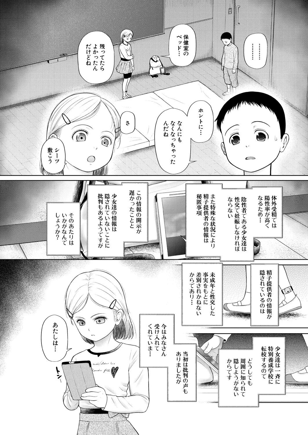 หน้า 144