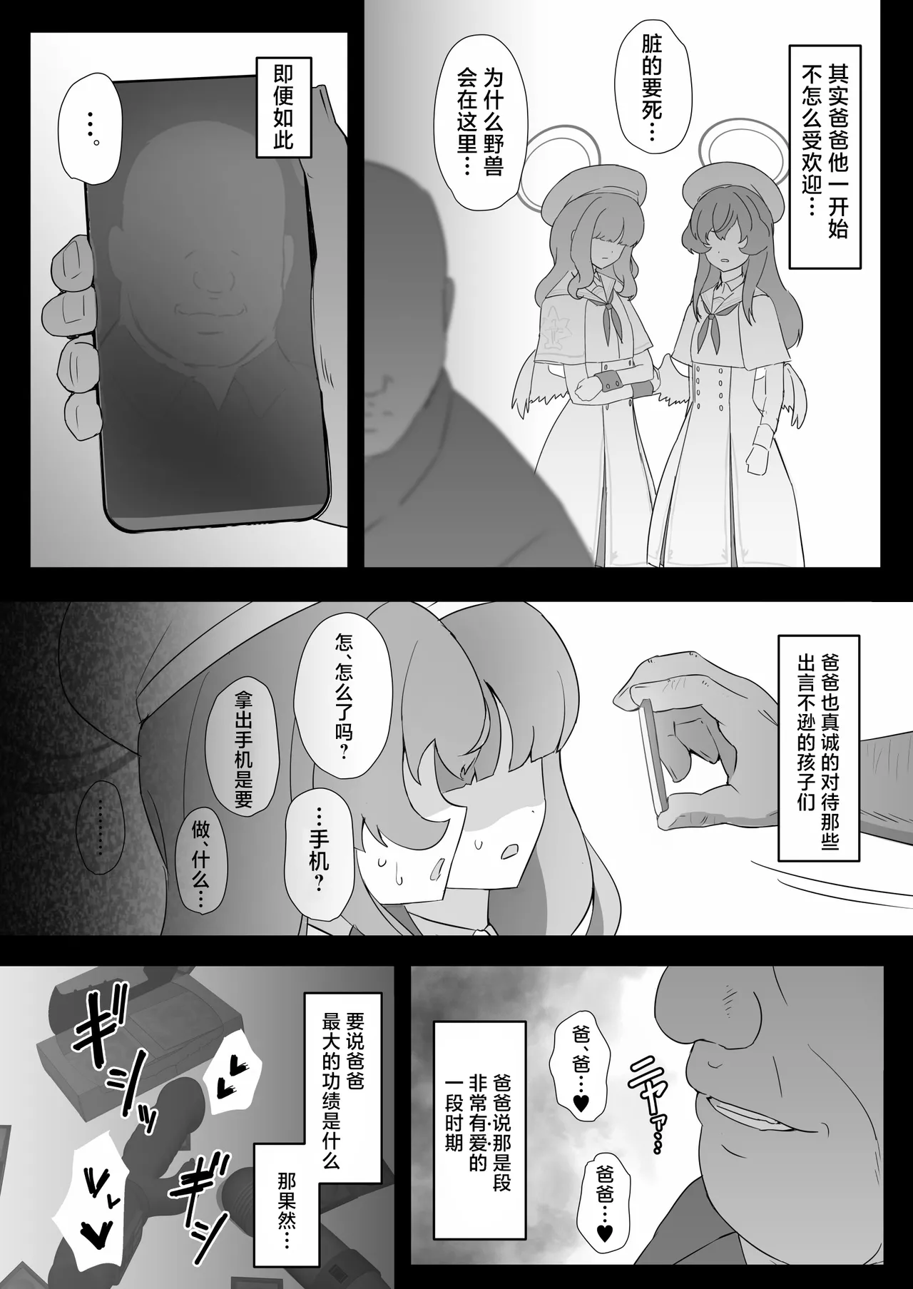 หน้า 3