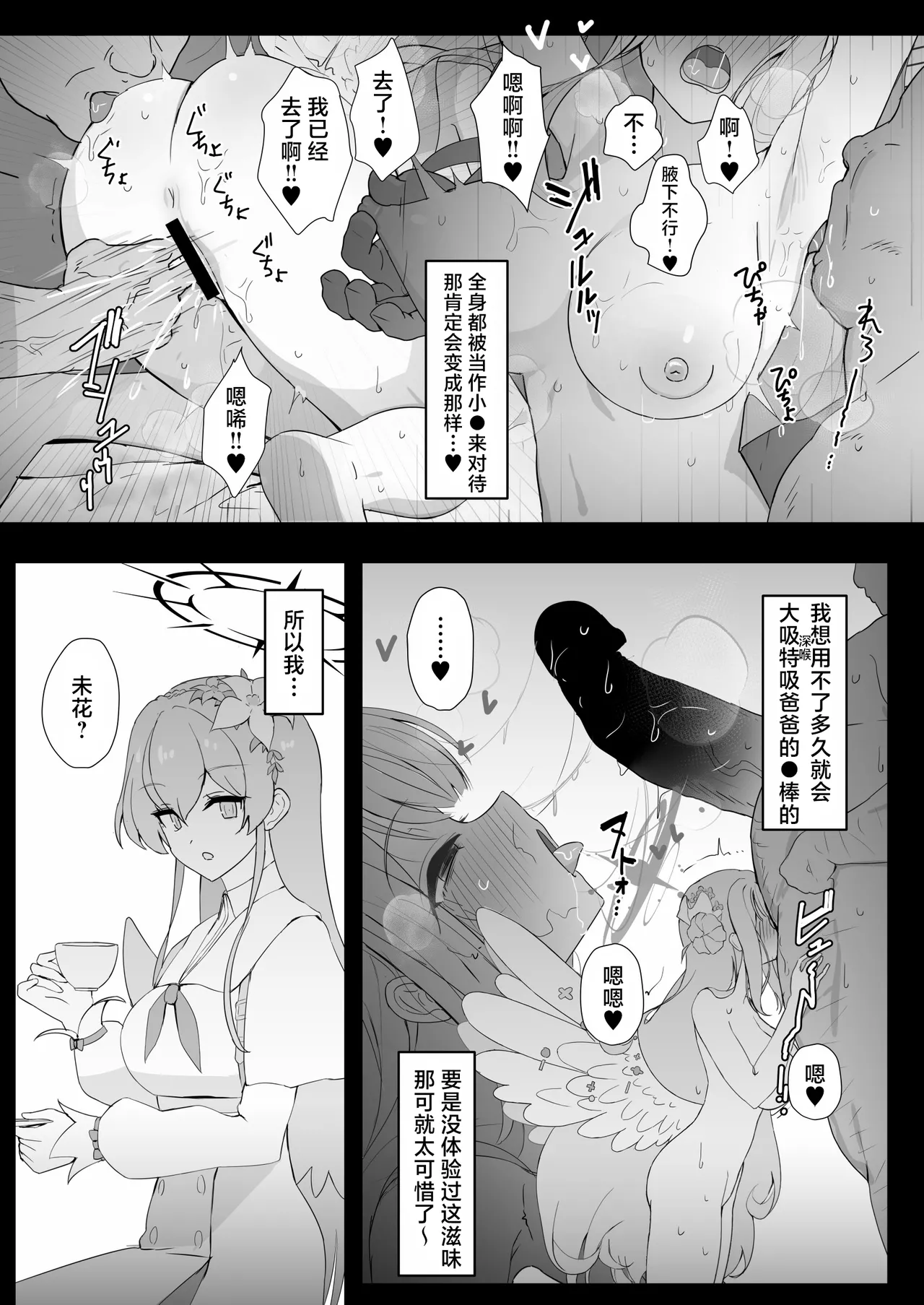หน้า 6