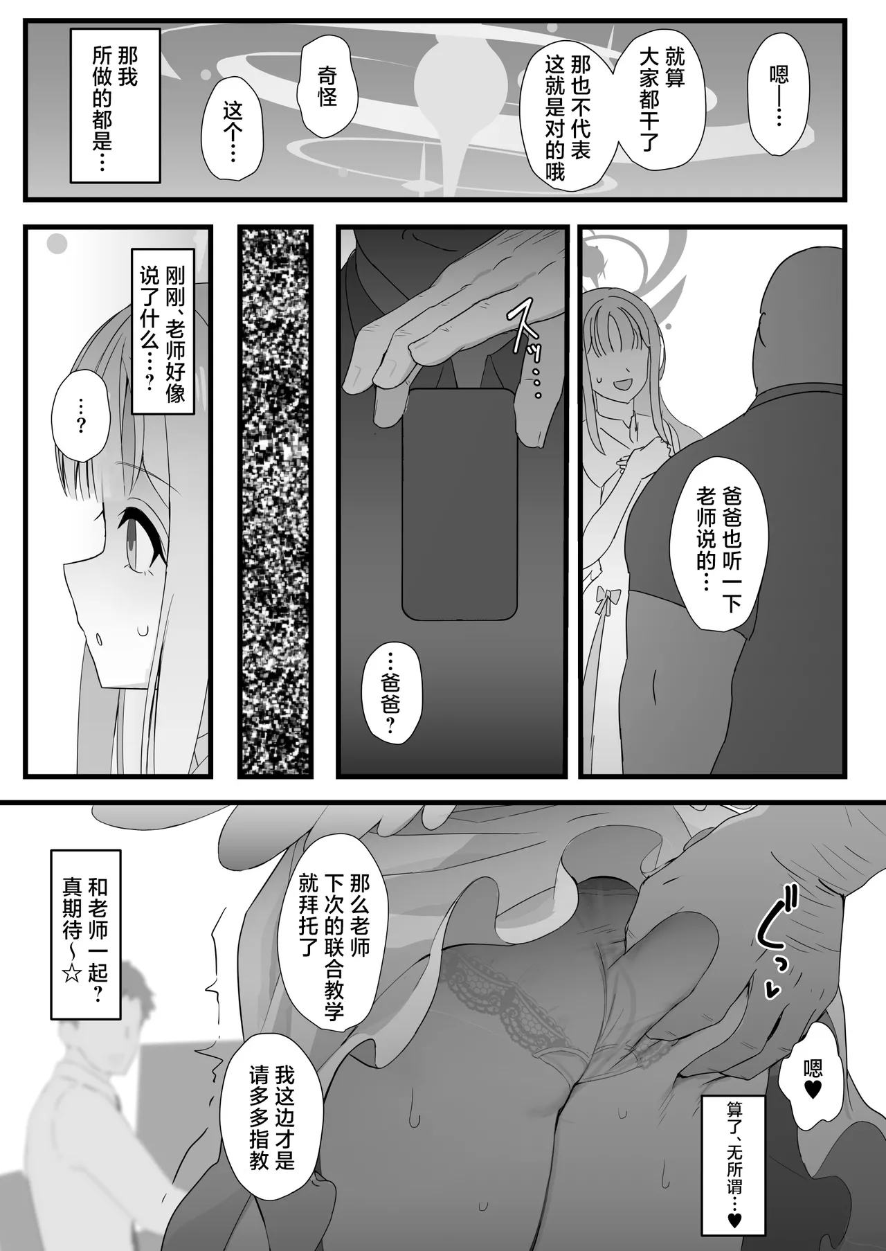 หน้า 8