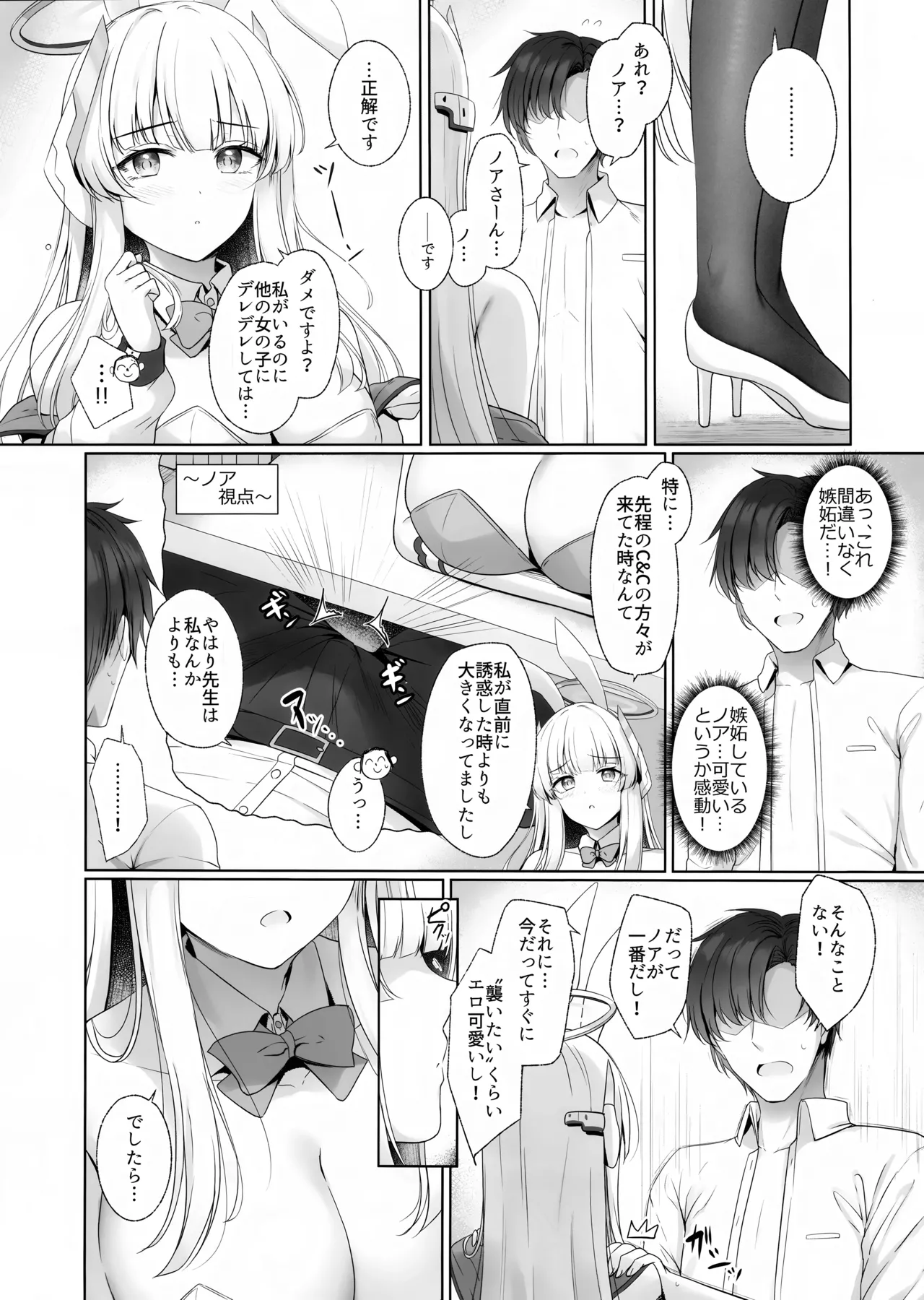 หน้า 9