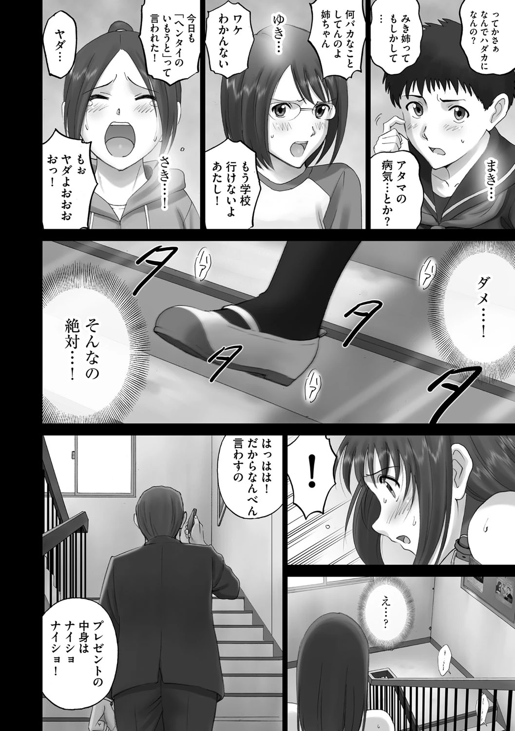หน้า 173