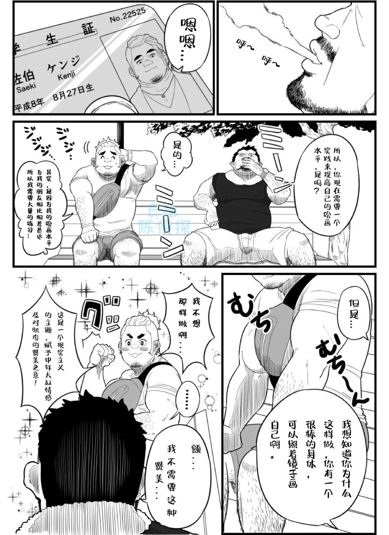 หน้า 6