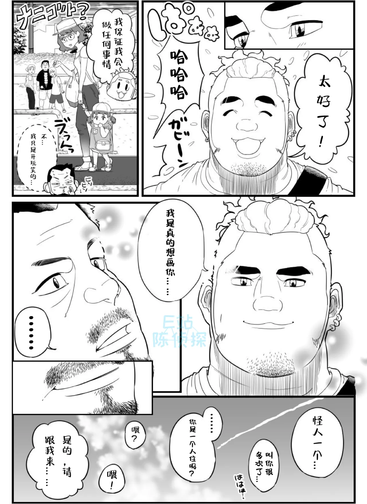 หน้า 8