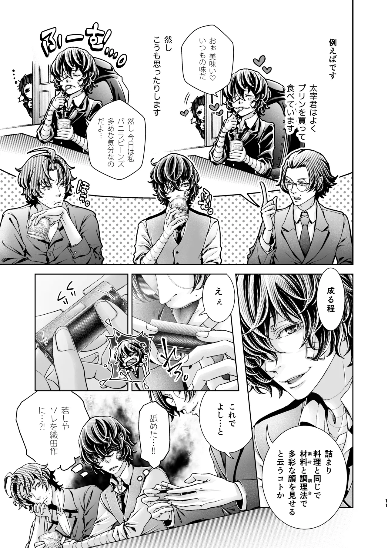 หน้า 10