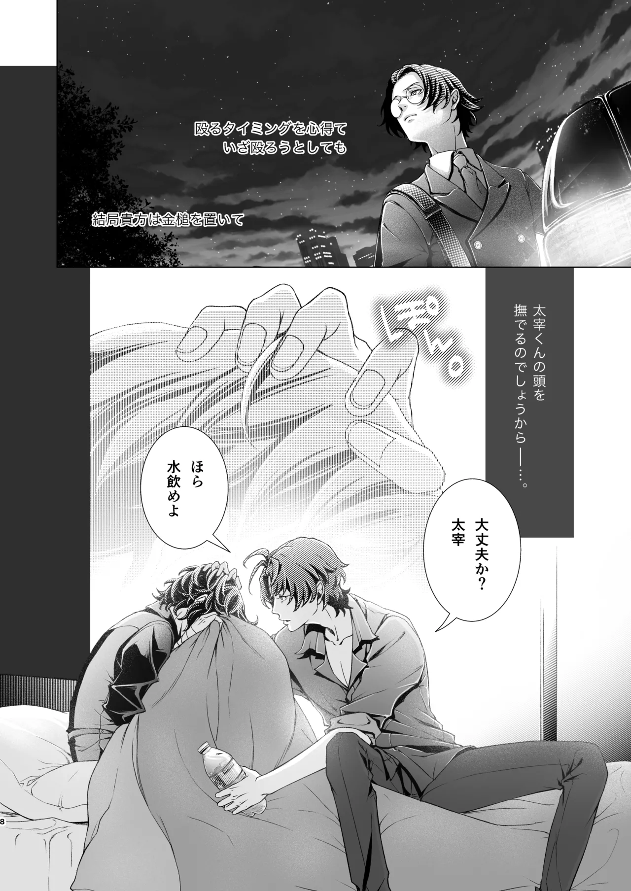 หน้า 8