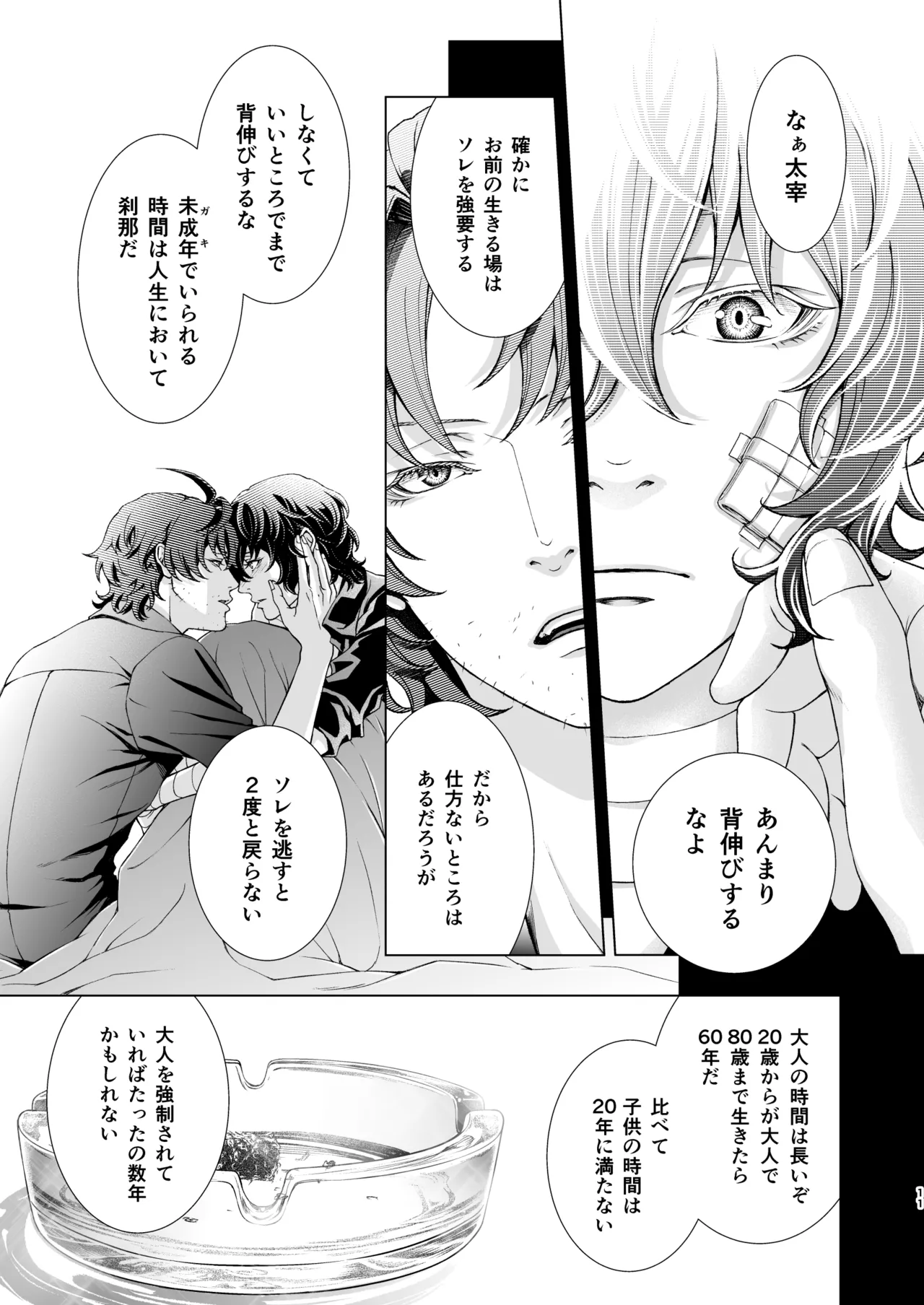 หน้า 11