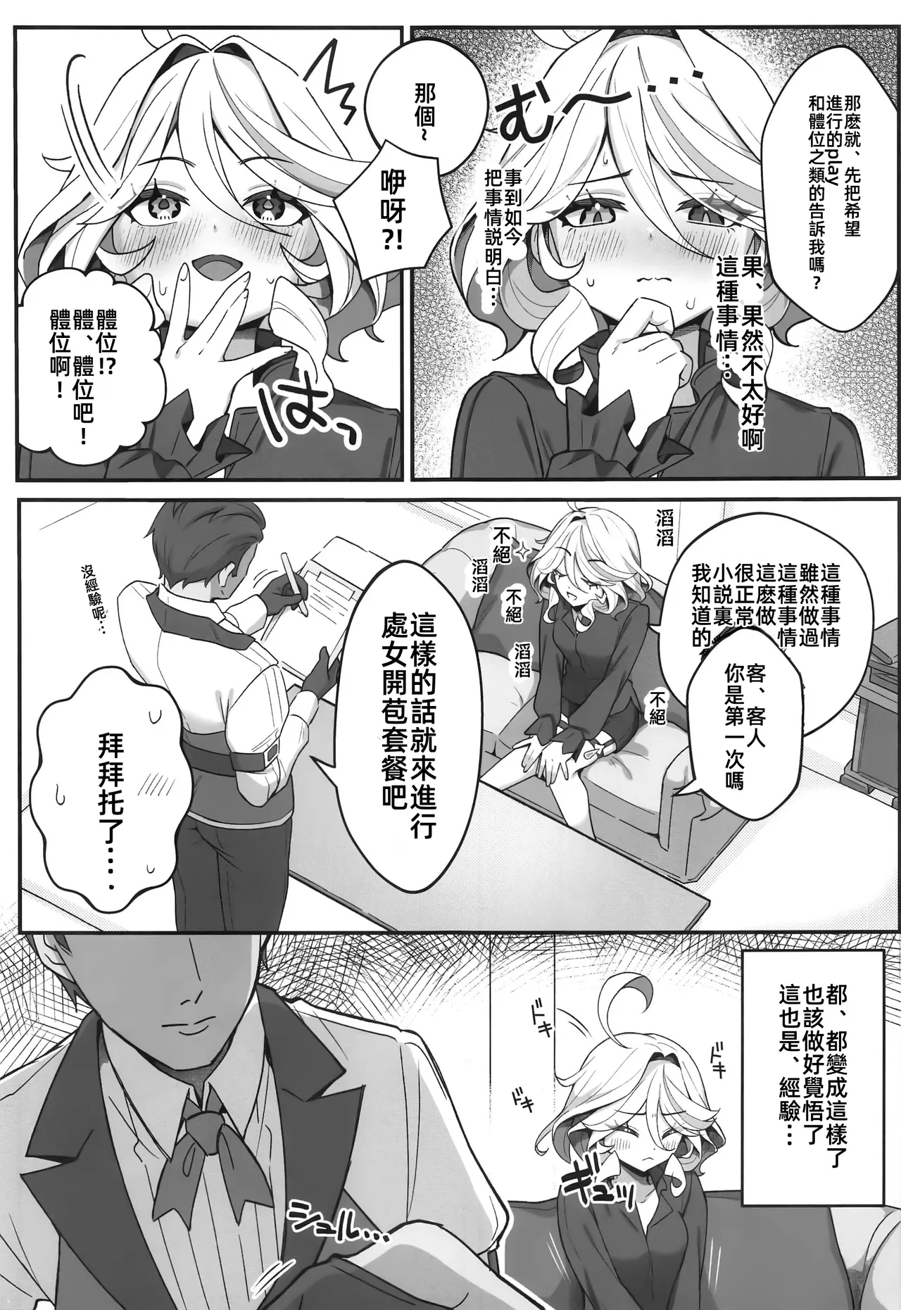 หน้า 7