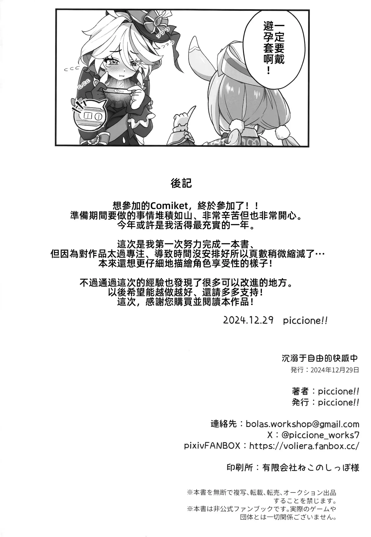 หน้า 24