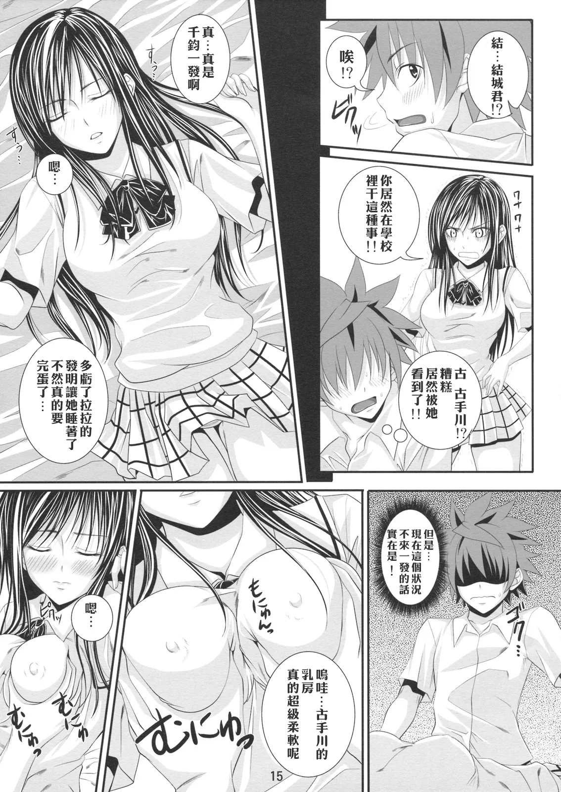 หน้า 14