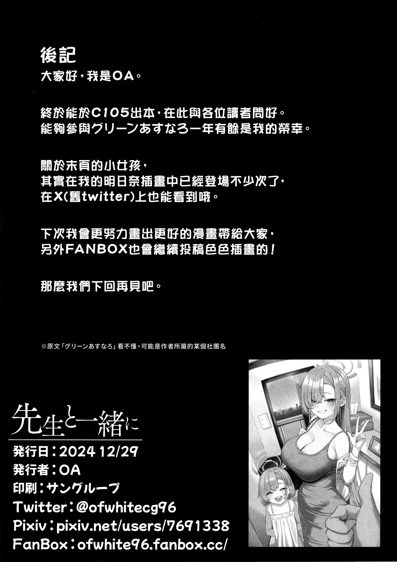 หน้า 29