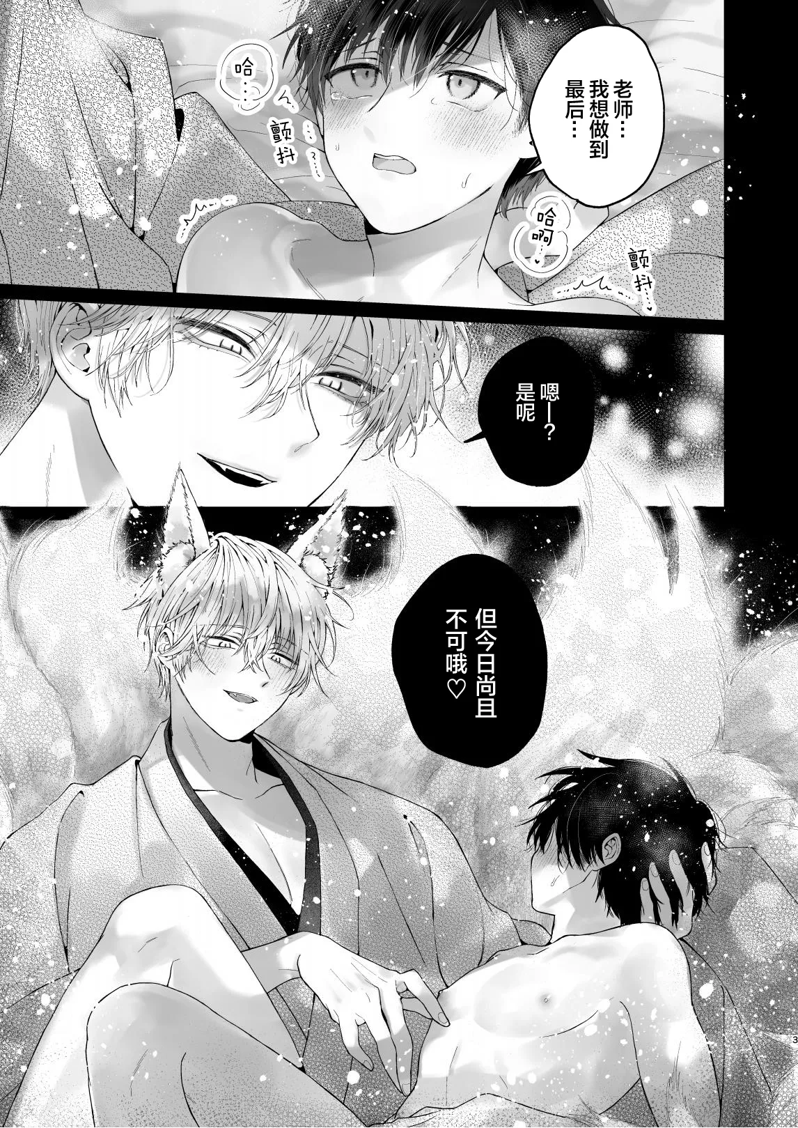 หน้า 3