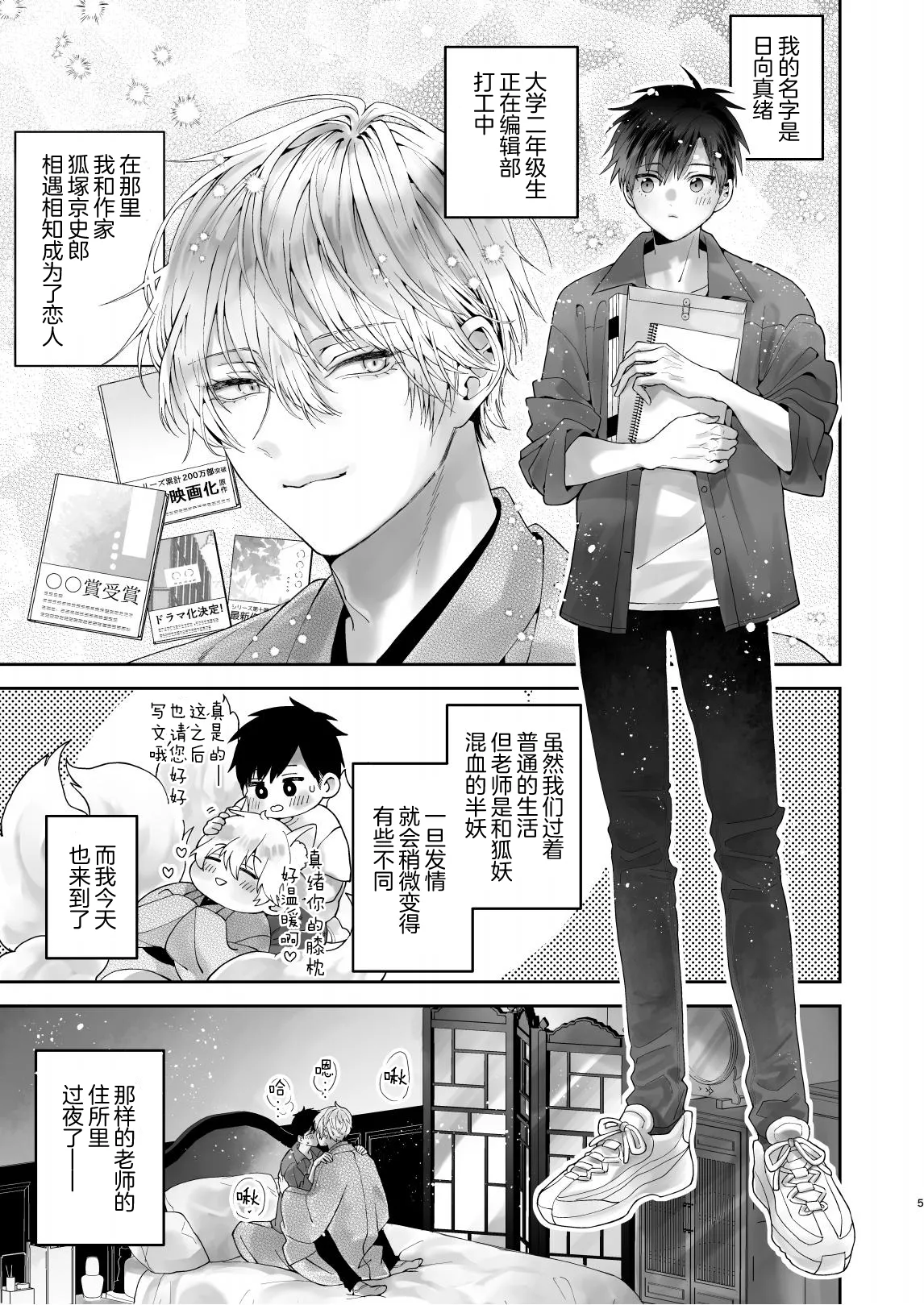 หน้า 5