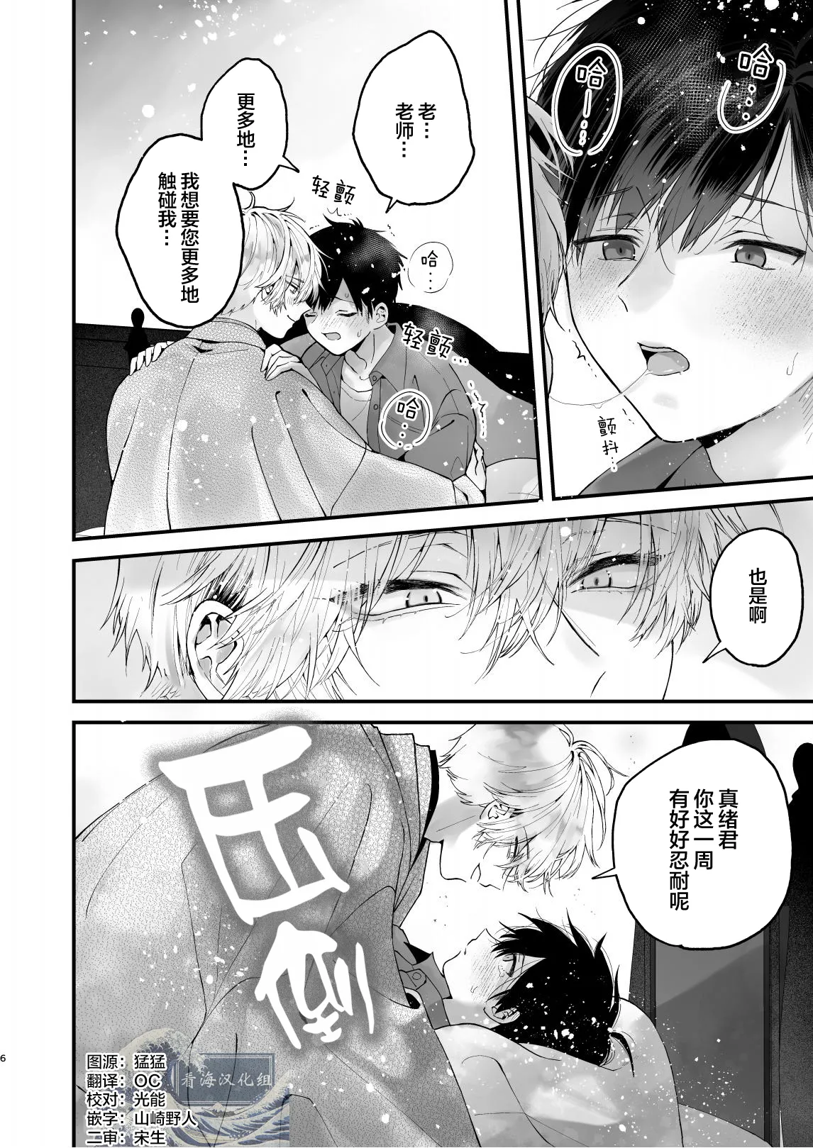 หน้า 6