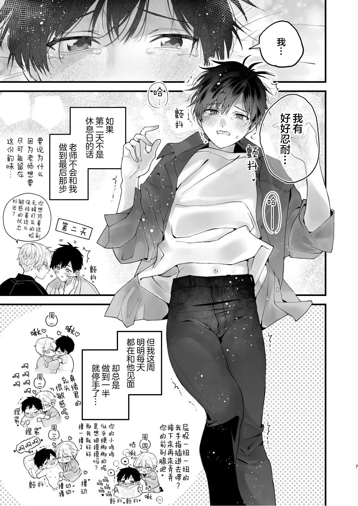 หน้า 7