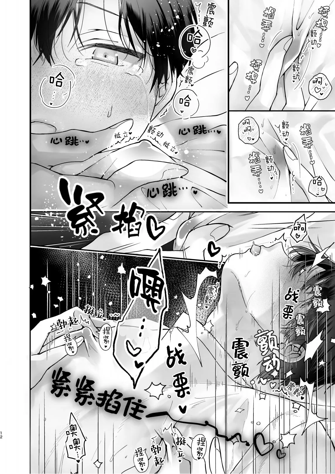 หน้า 12