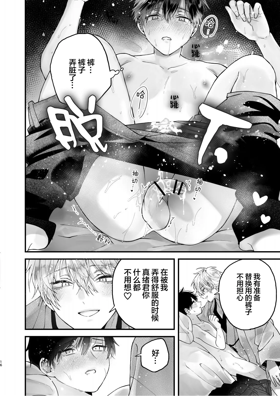 หน้า 16