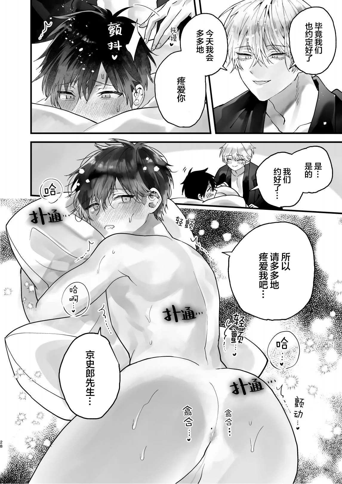 หน้า 28