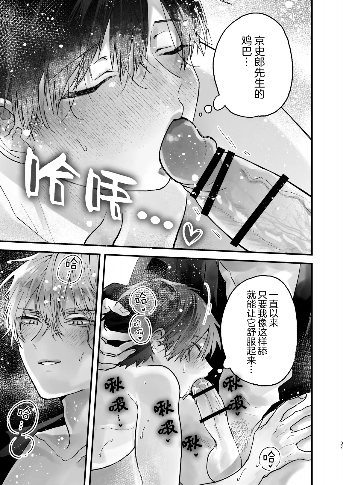 หน้า 37