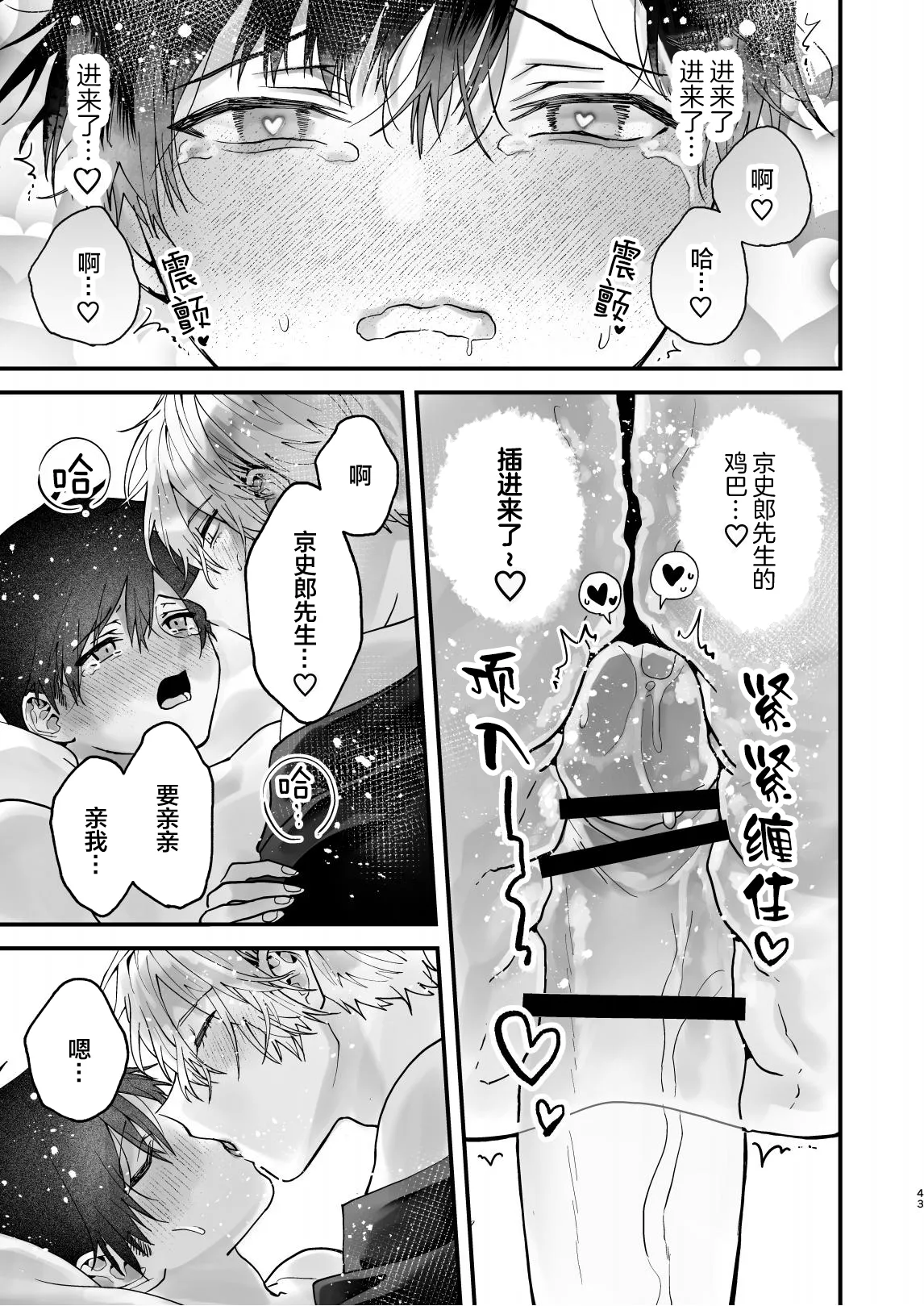 หน้า 43