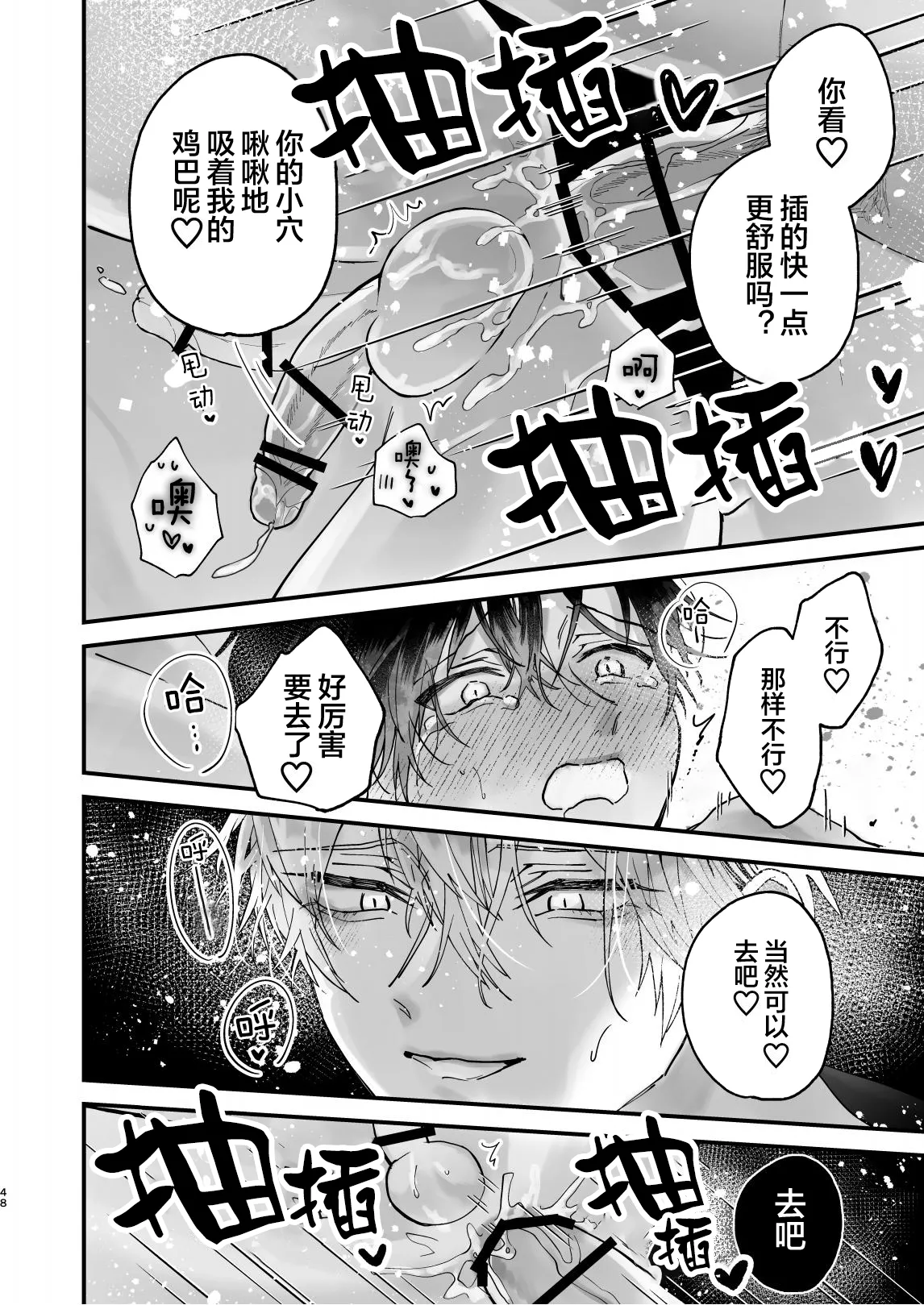 หน้า 48