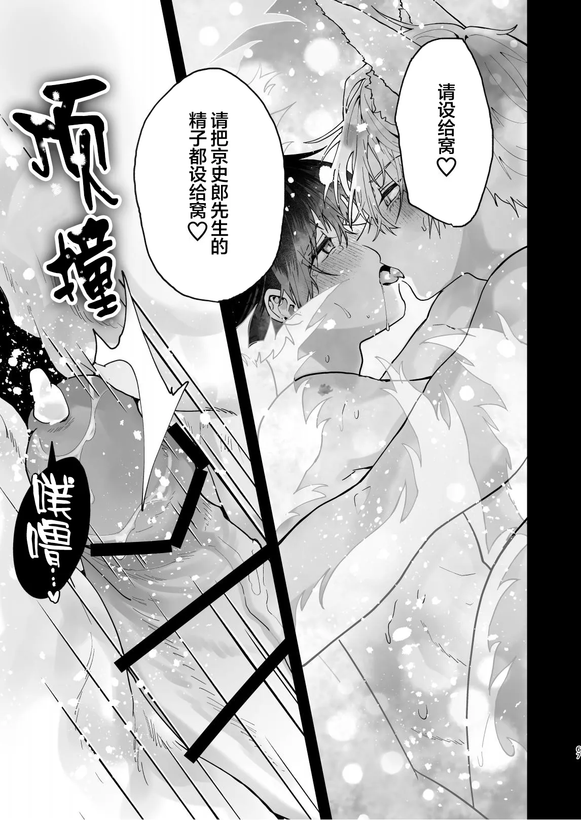 หน้า 67
