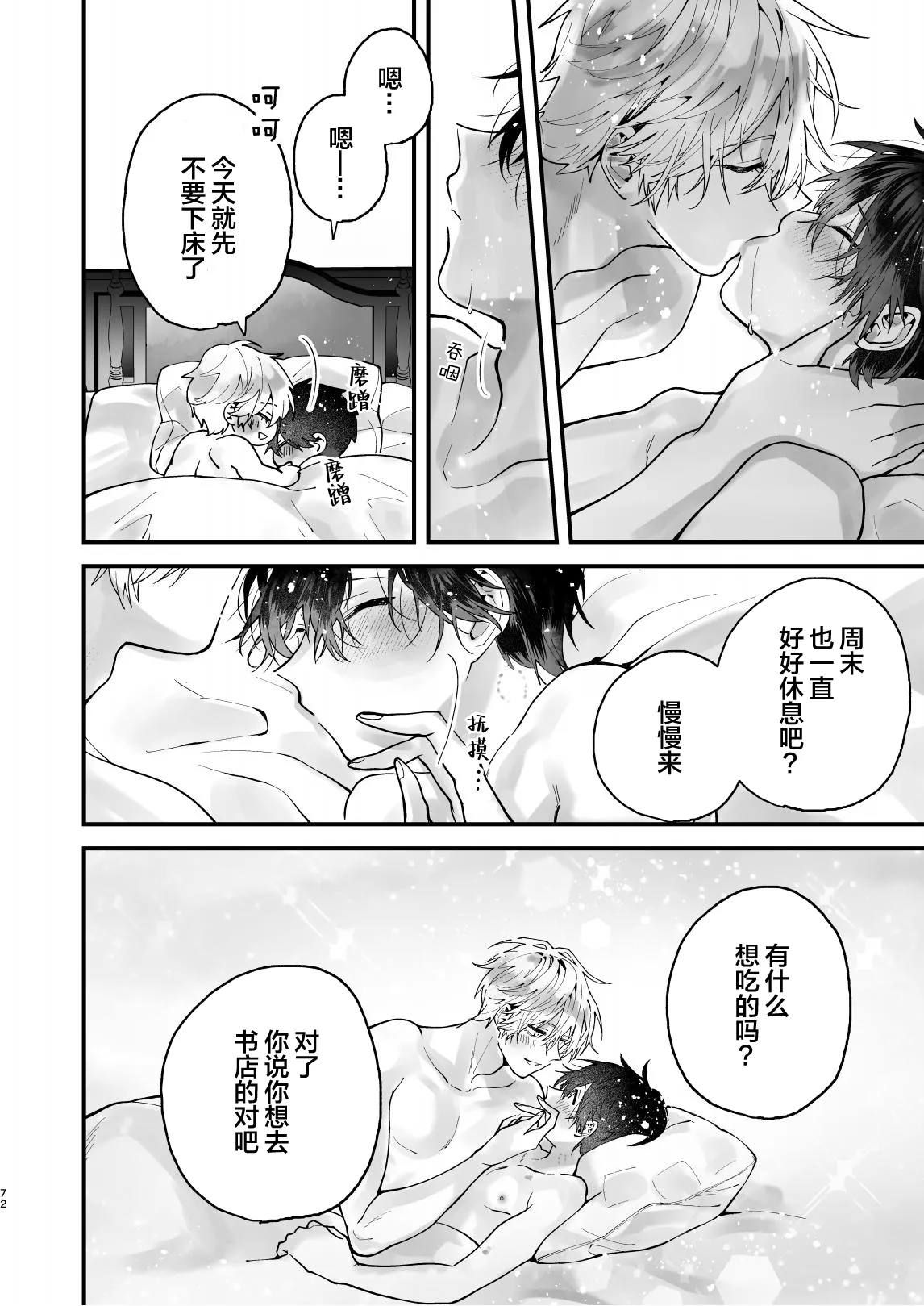หน้า 72