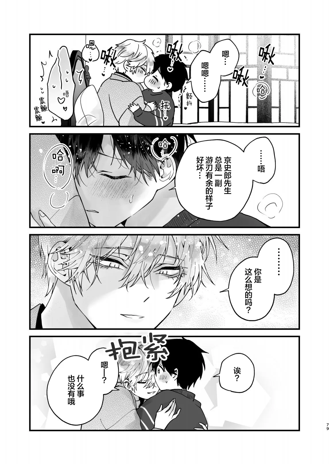 หน้า 79