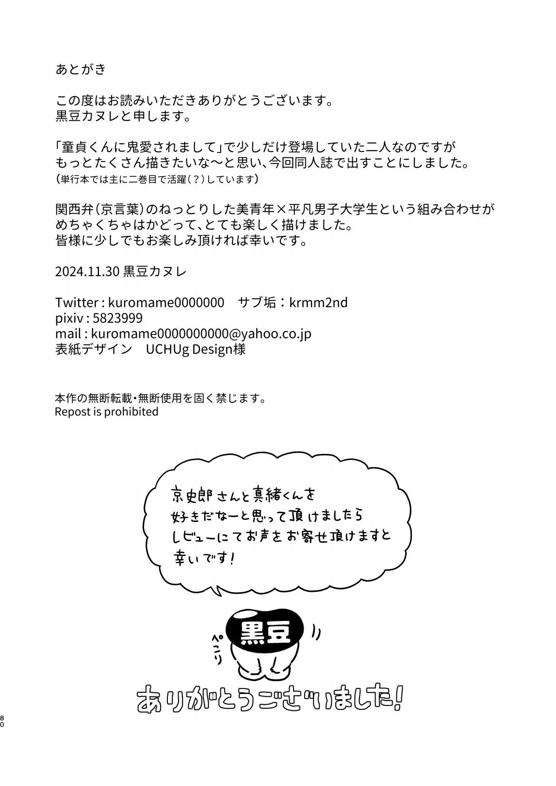 หน้า 80