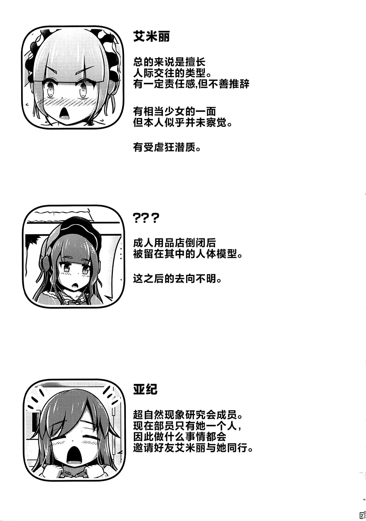 หน้า 28