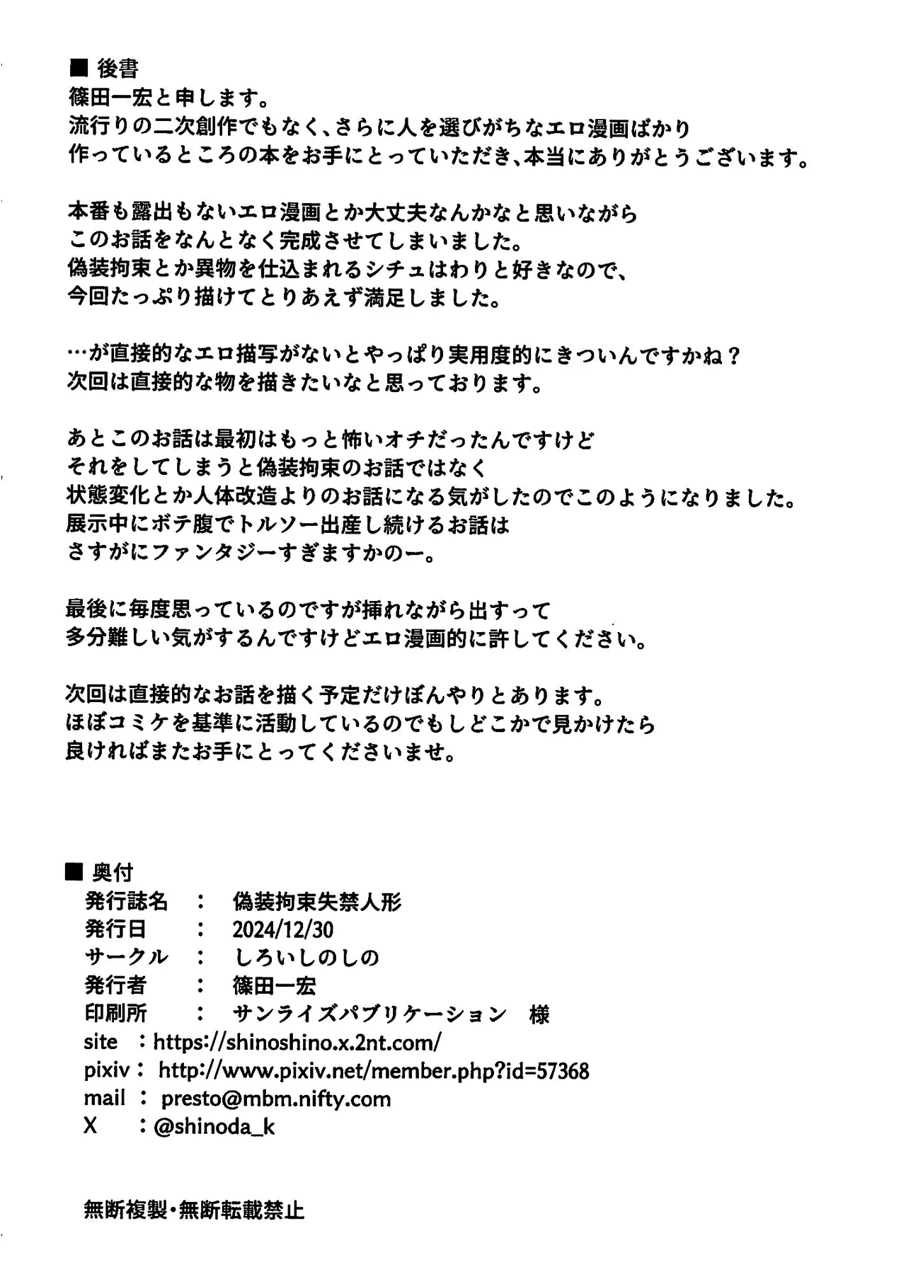 หน้า 29