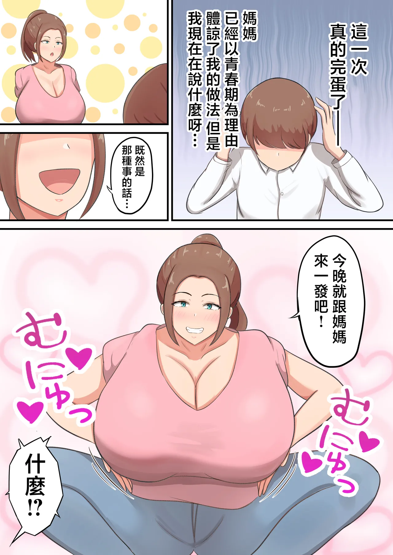 หน้า 8