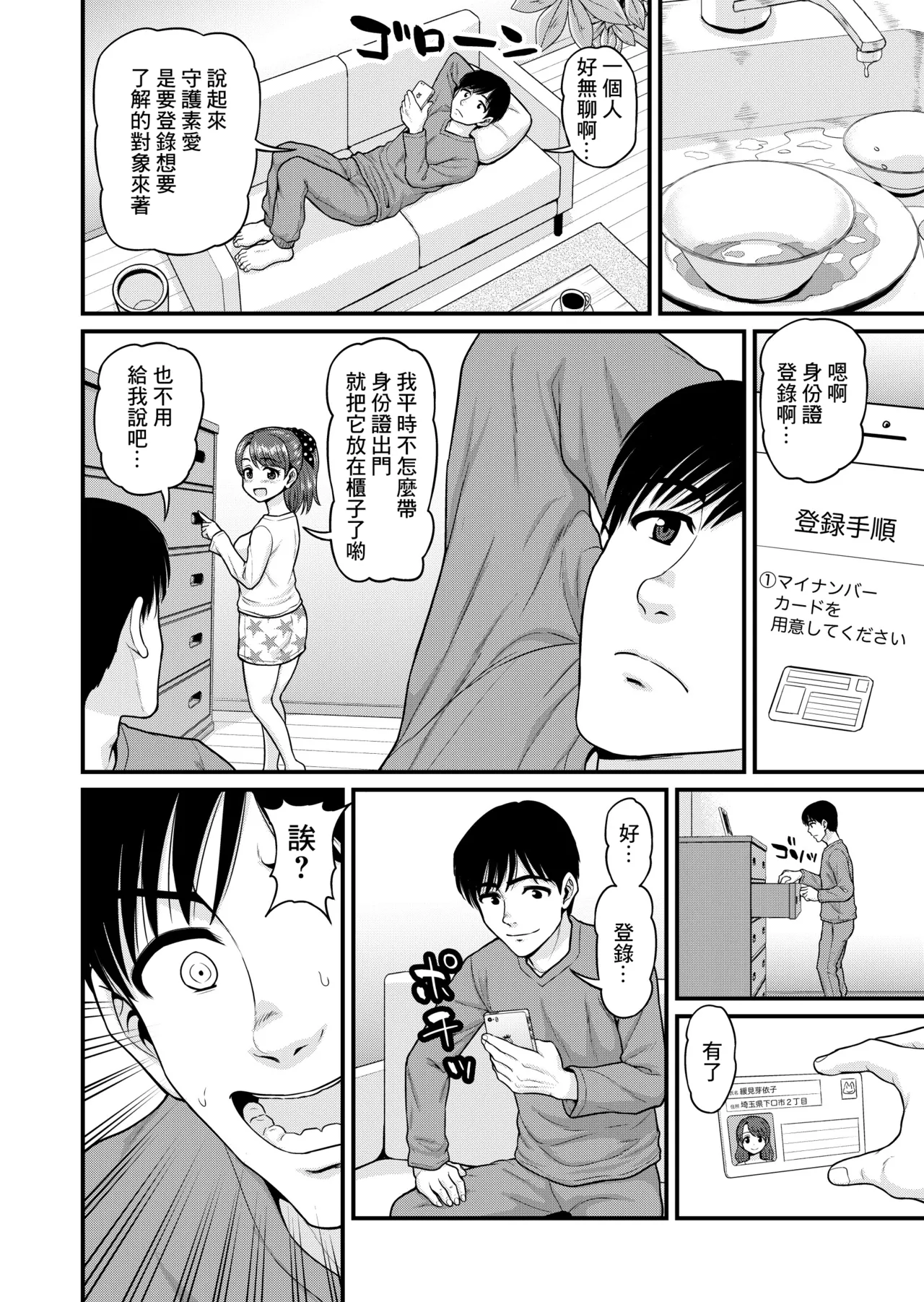 หน้า 7