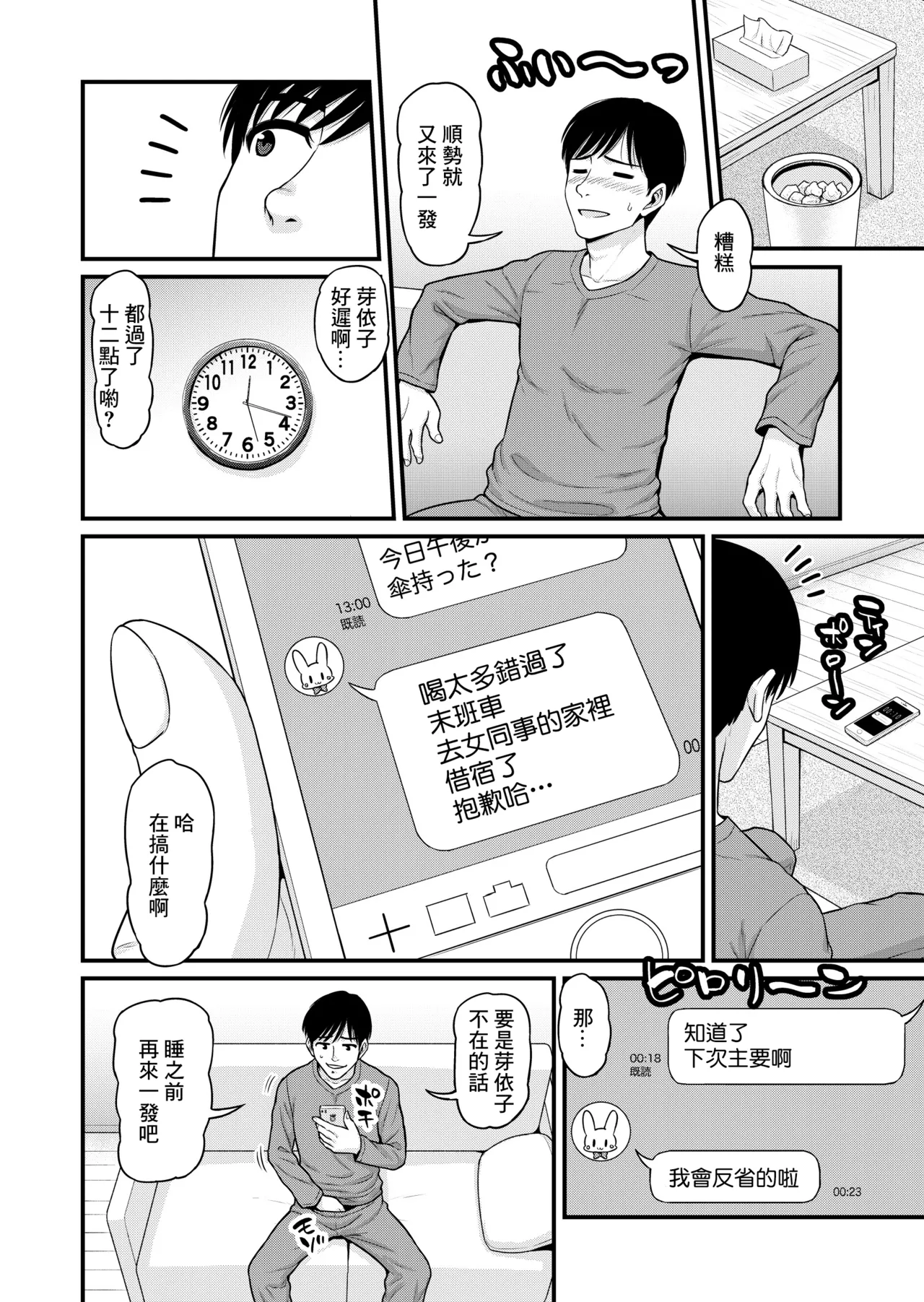 หน้า 9