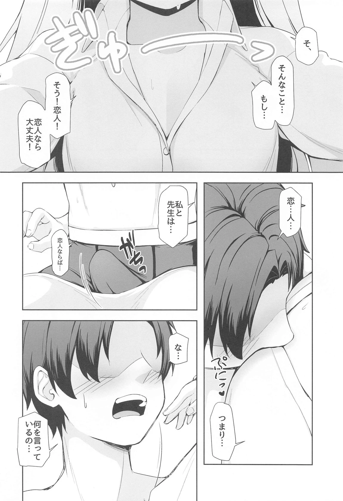 หน้า 6