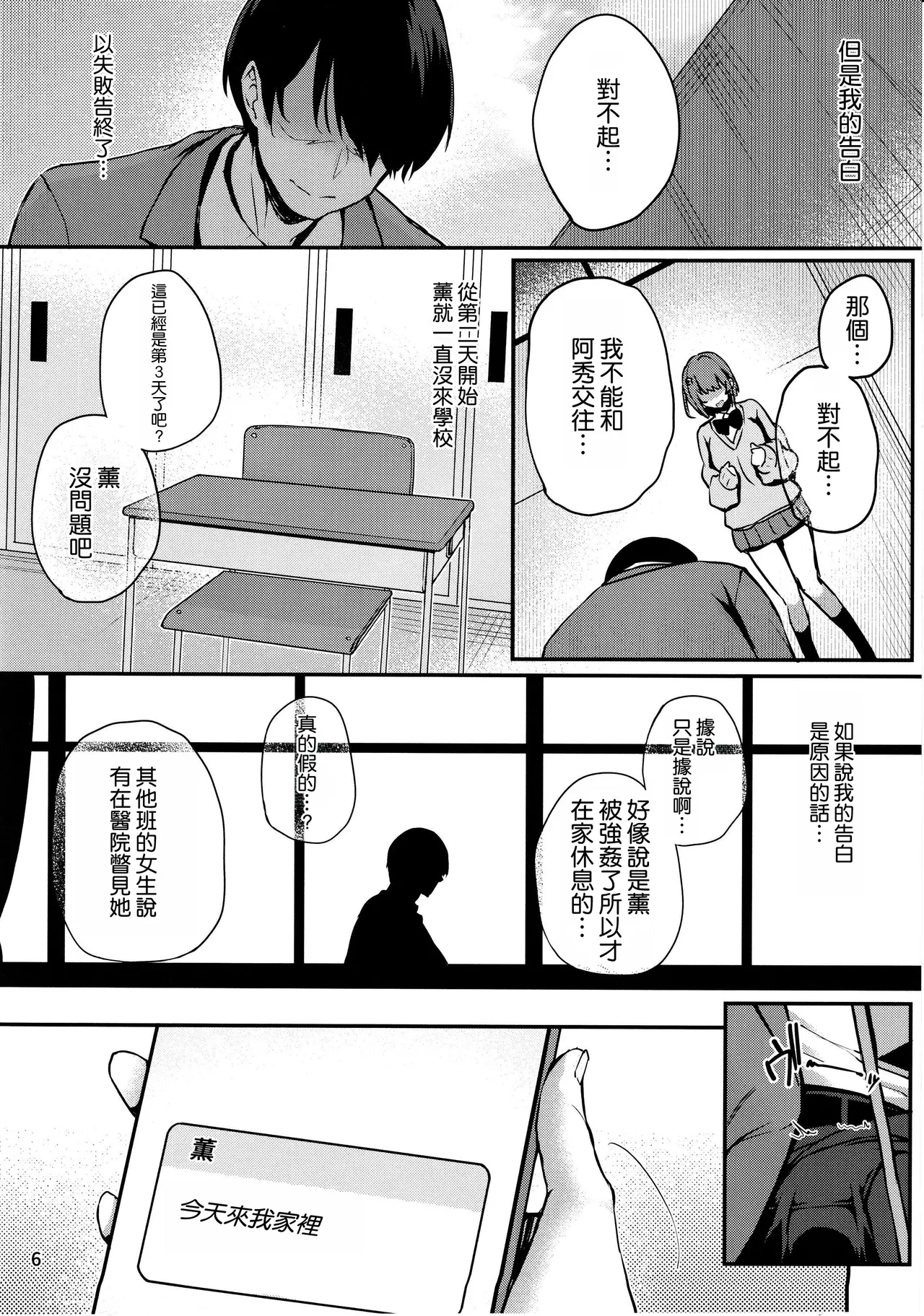 หน้า 8
