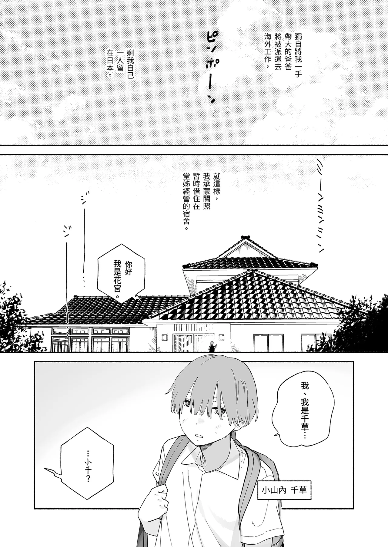 หน้า 3