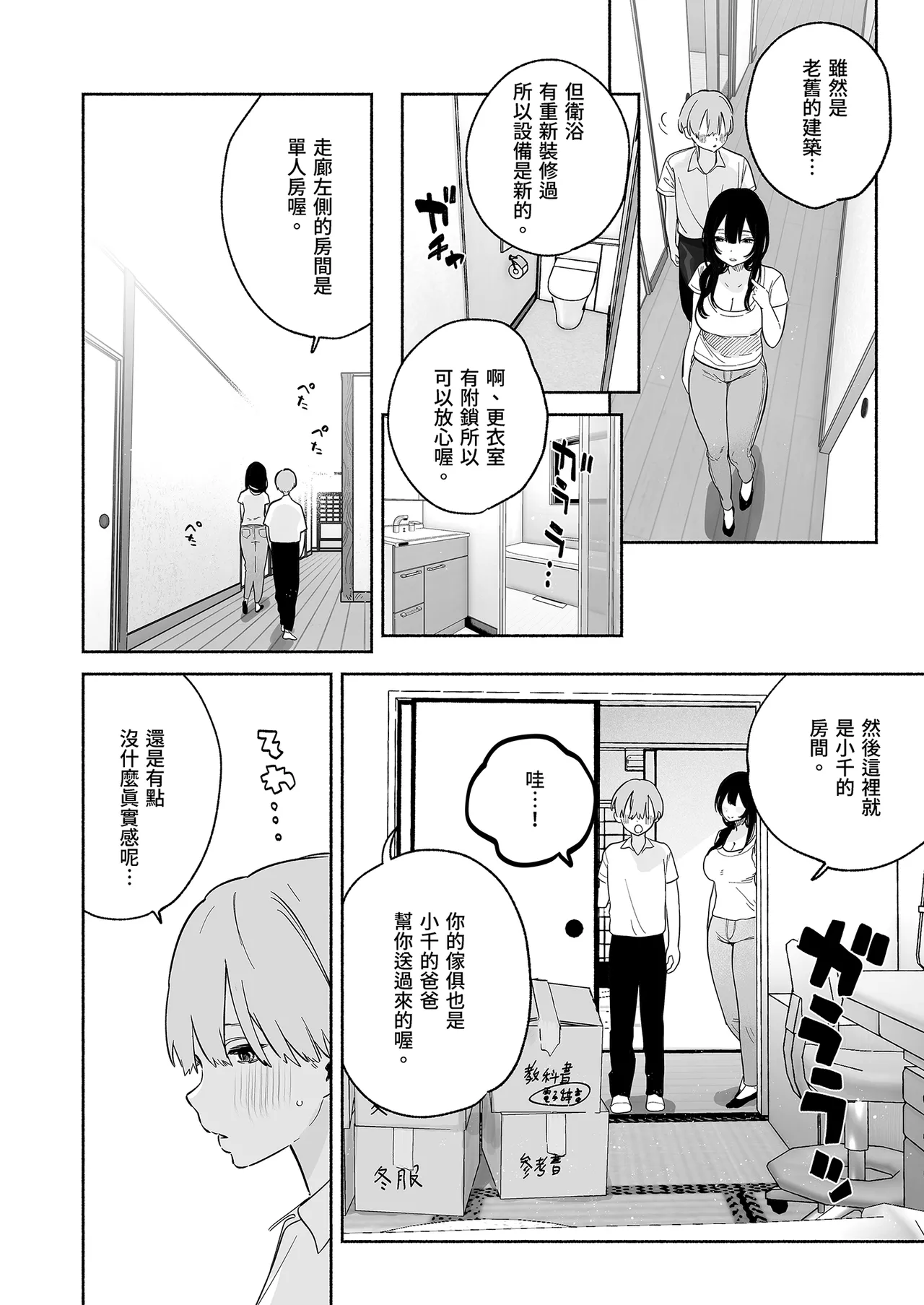 หน้า 8