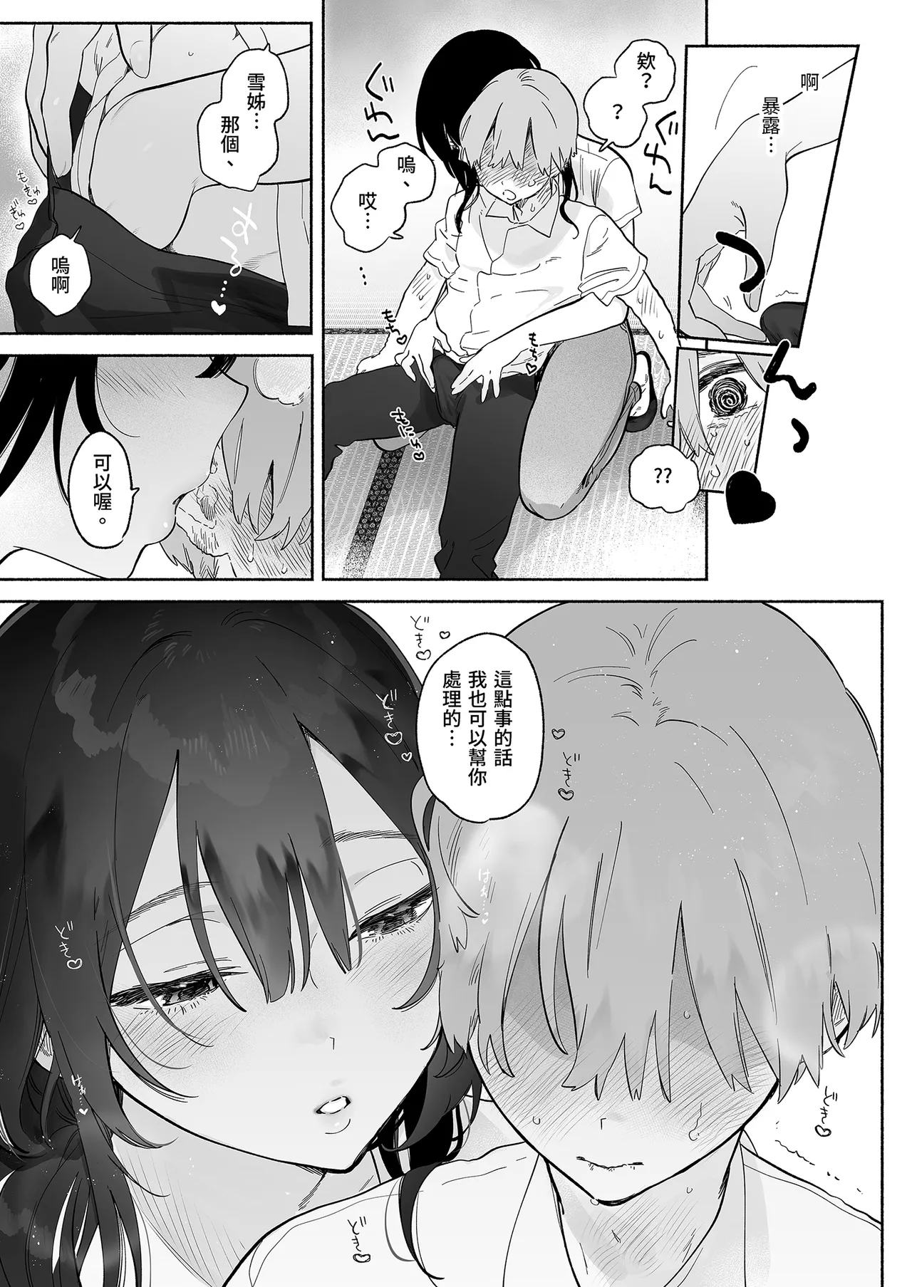 หน้า 11