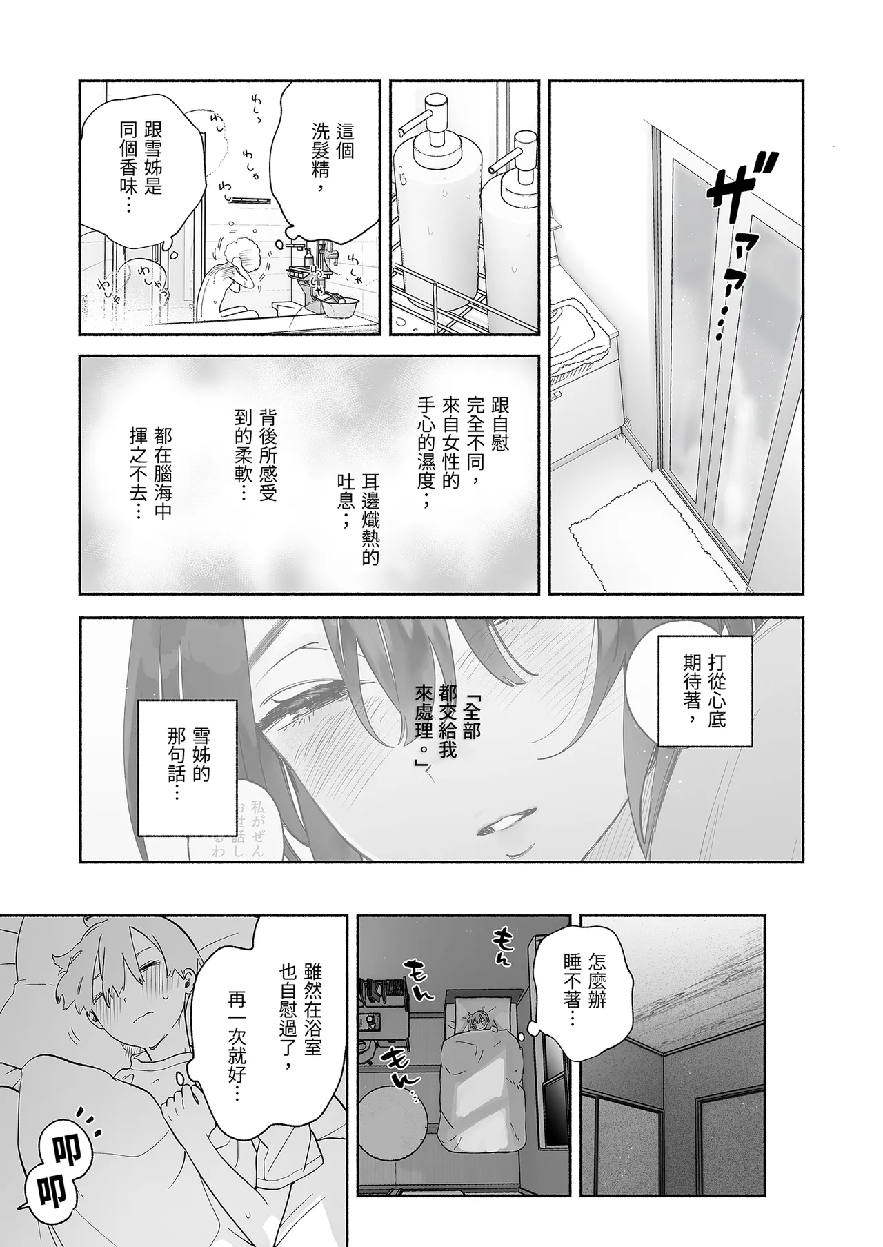 หน้า 17