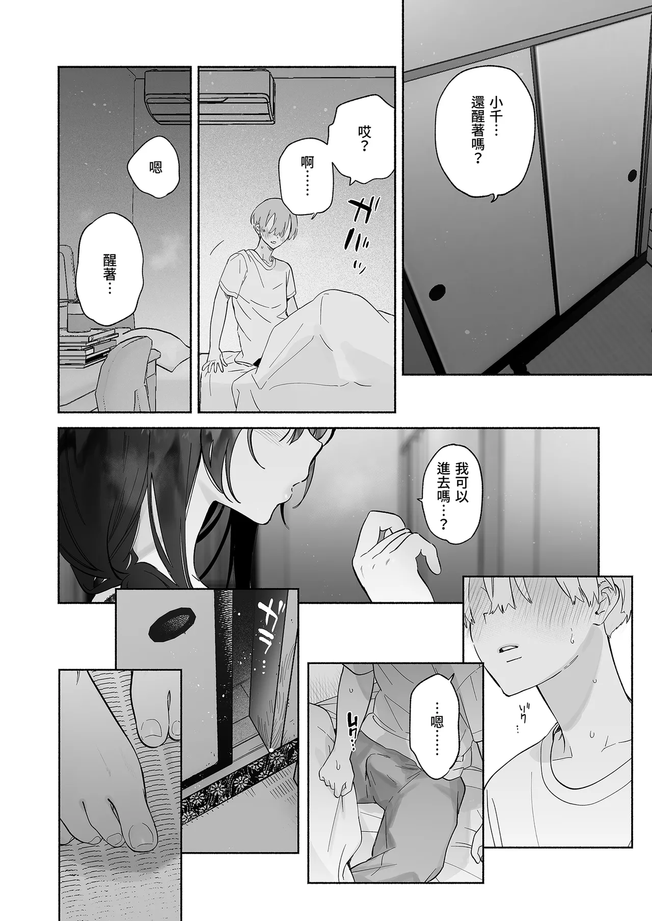หน้า 18