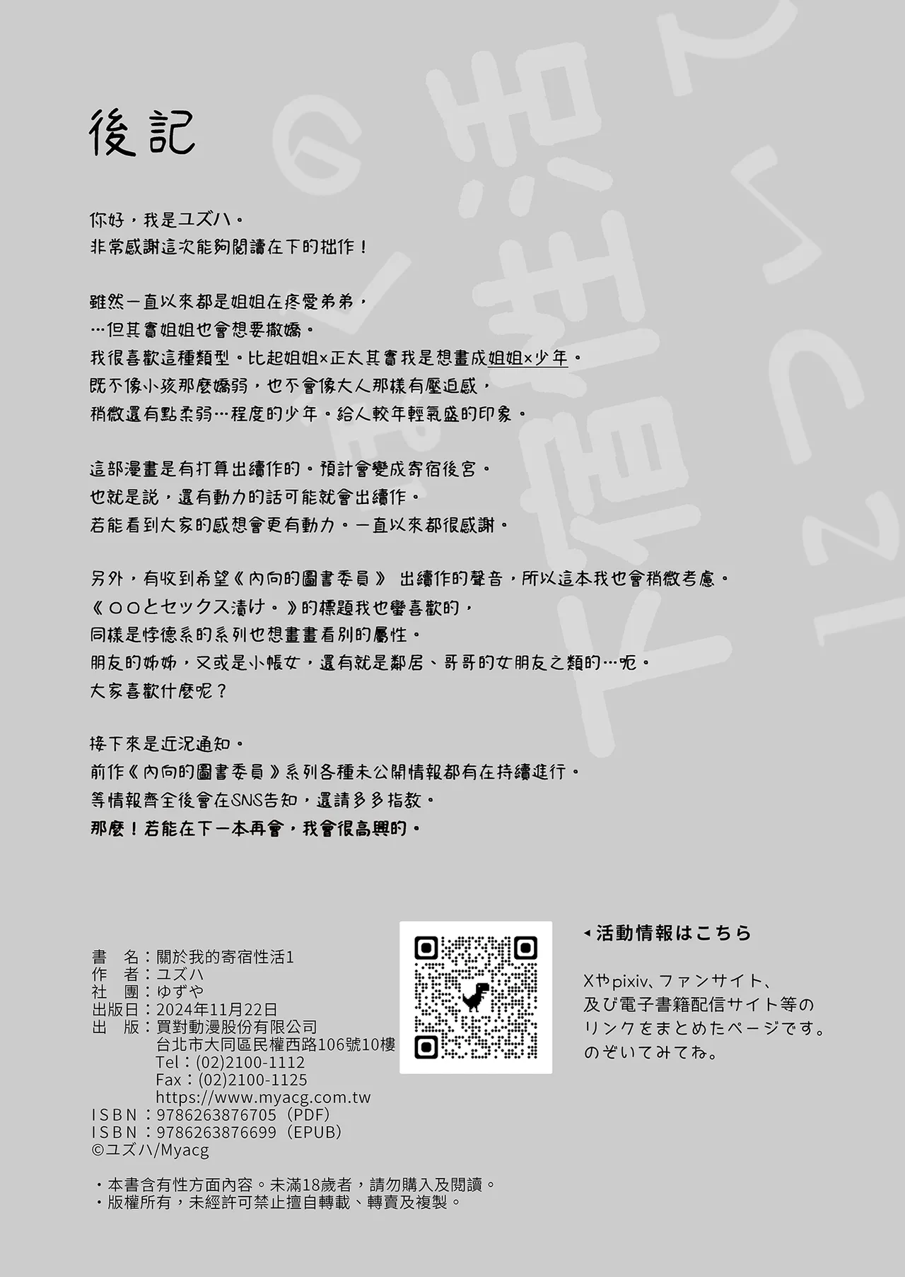 หน้า 38