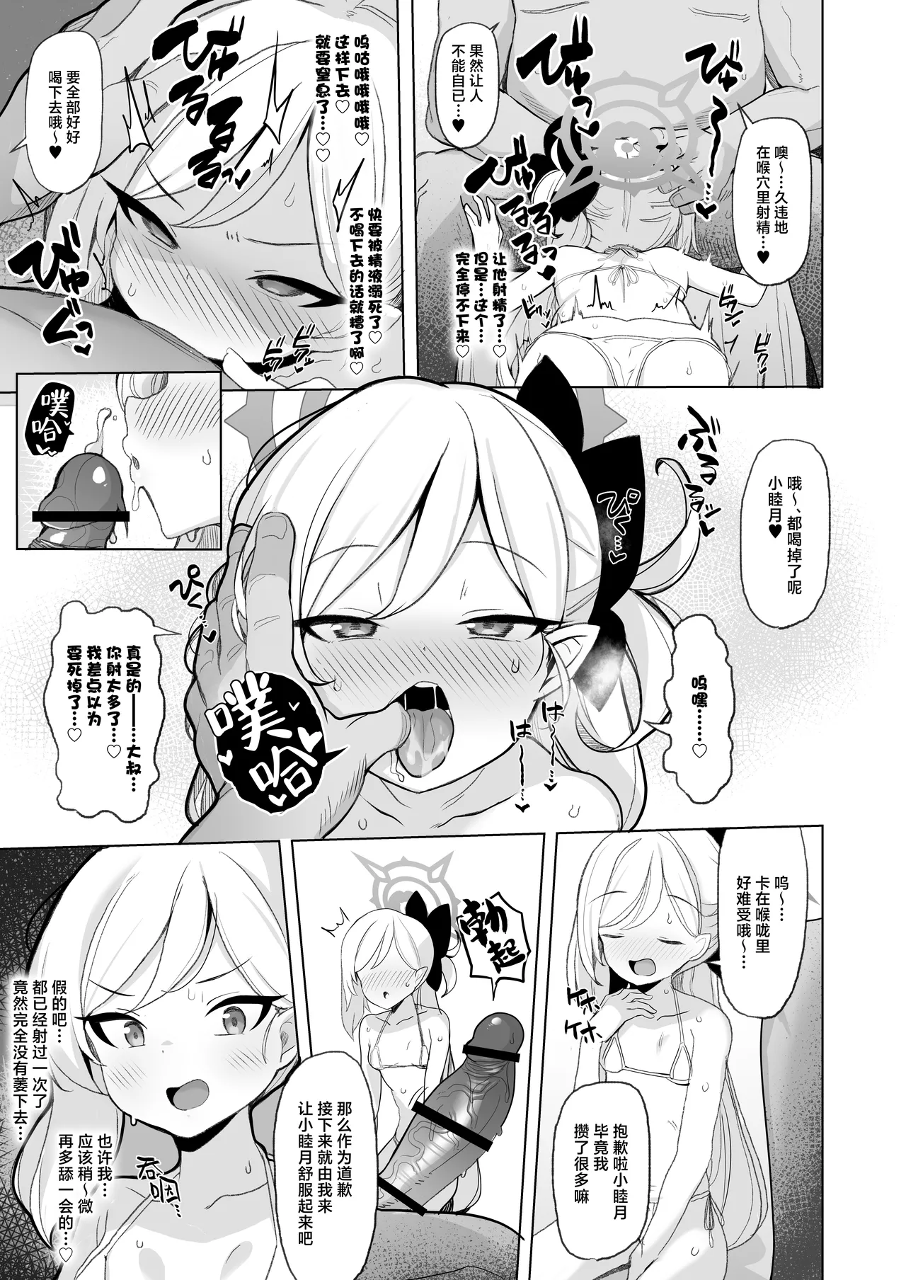 หน้า 8
