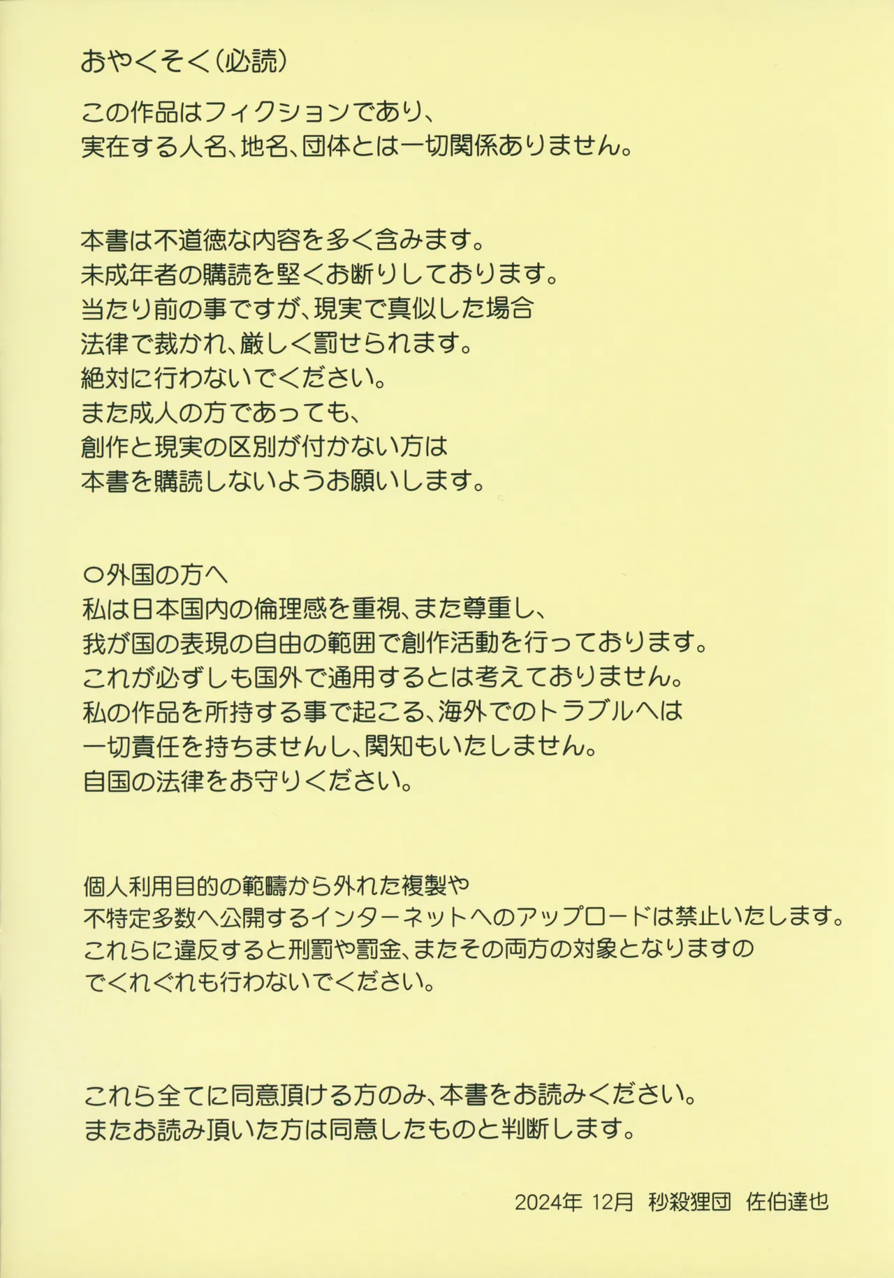 หน้า 2