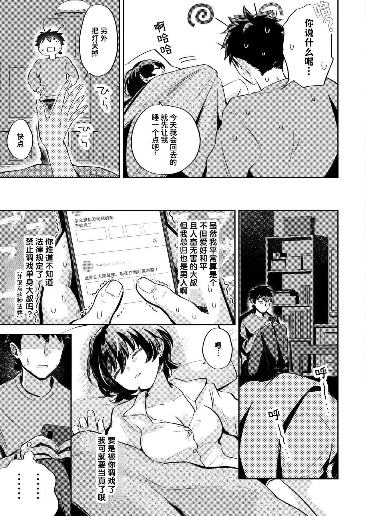 หน้า 7