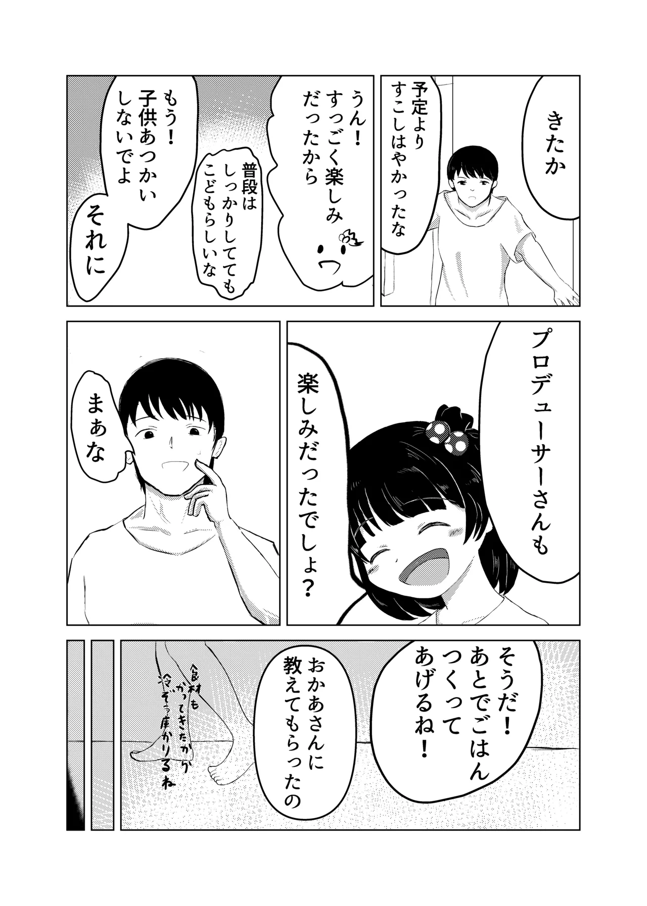 หน้า 3