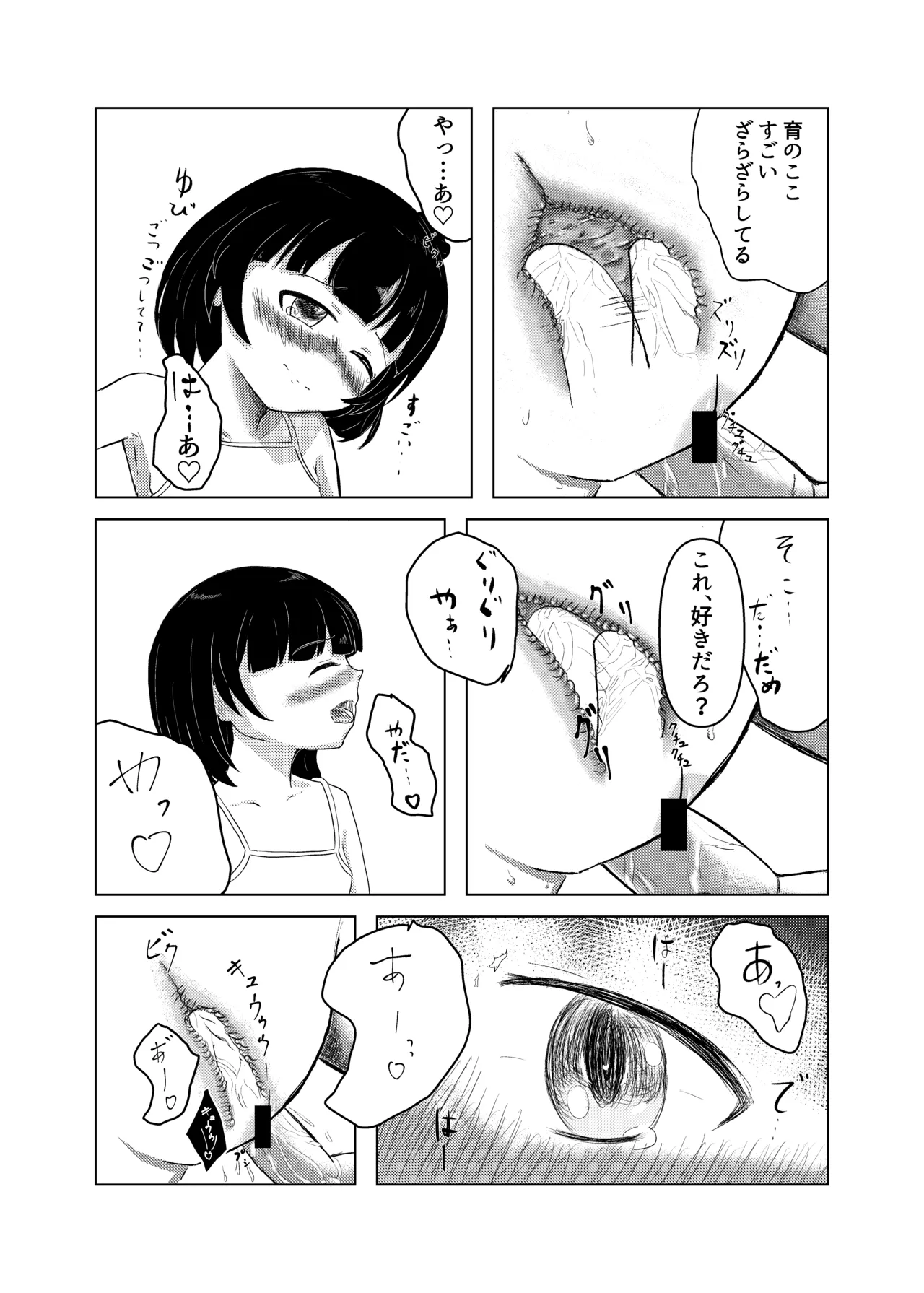 หน้า 8
