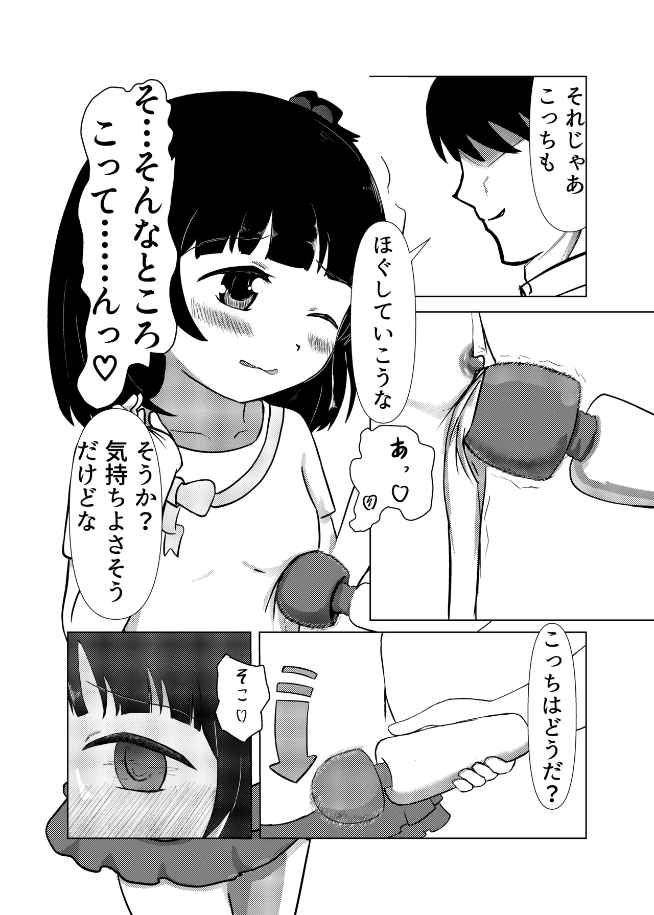หน้า 6