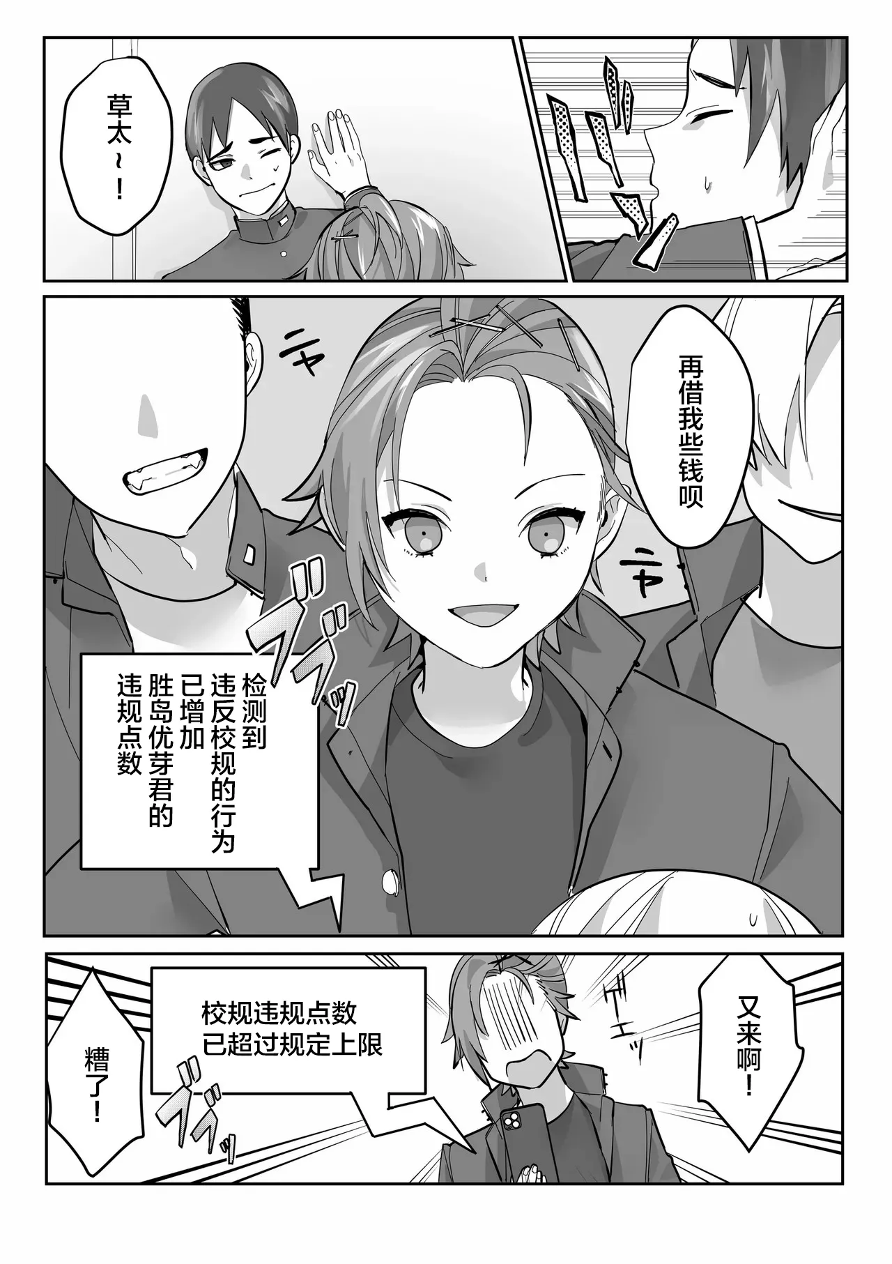 หน้า 3