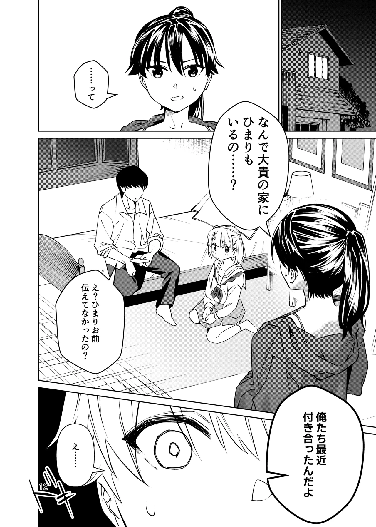 หน้า 13